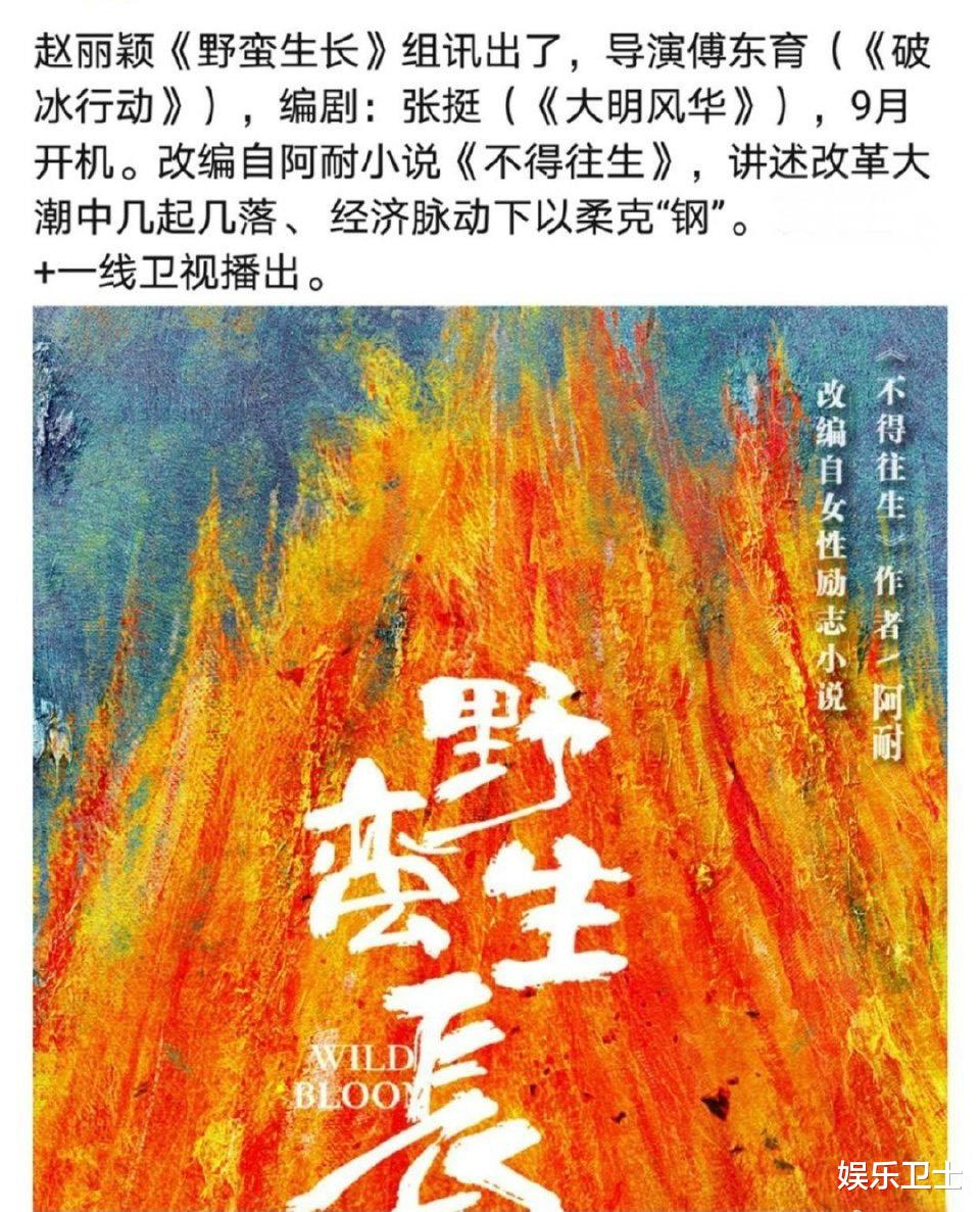 赵丽颖|王一博方回应与赵丽颖二搭，粉丝刷热搜词条表态，对比赵丽颖后援会显高明