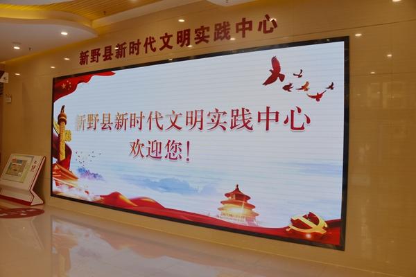 云上南阳 新野：校县结对助推新野县新时代文明实践提档升级