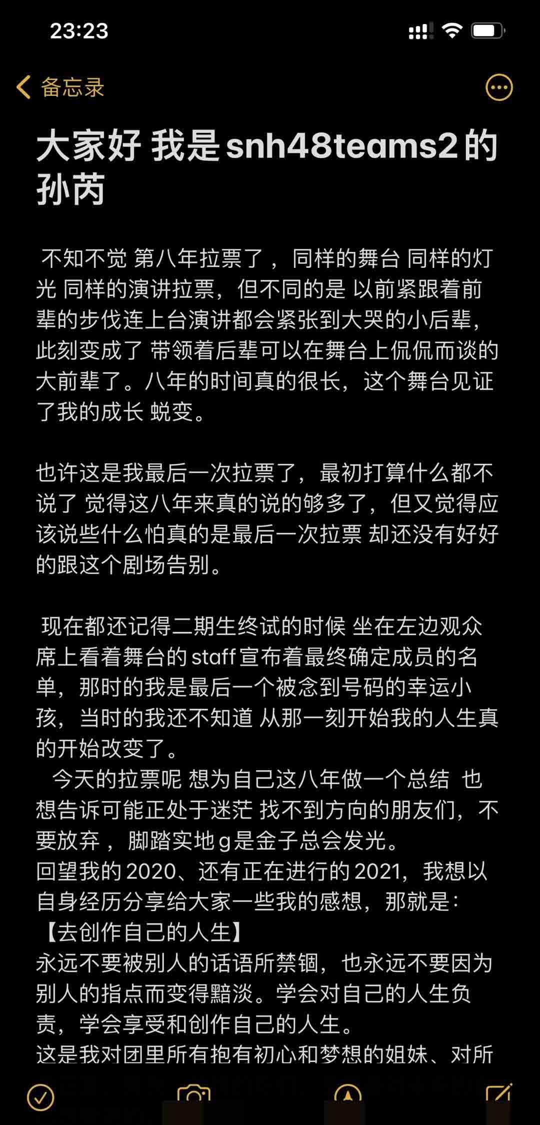 孙芮|孙芮可能要卫冕第一了?没咋露面怎么感觉她人气会这么稳?