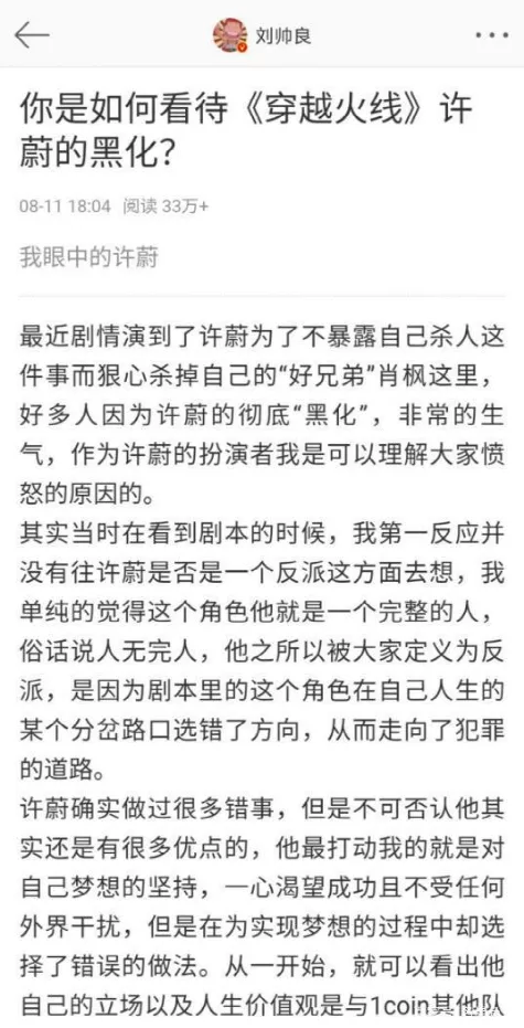 电视剧|《对手》：小鲜肉们演技被嫌弃！咖位最大的是这位49岁老戏骨