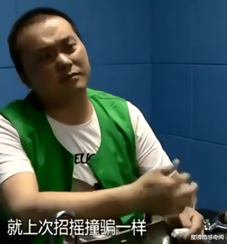 魔镜情感奇闻|41岁单身男子招摇撞骗,29岁离异女子深受其害,失去130万