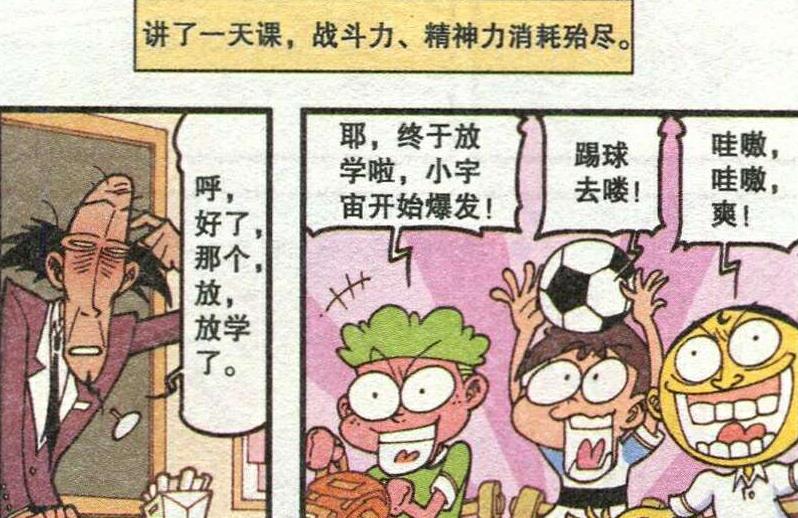 |阿星梦游“舞刀弄枪”逼迫老古“写作业”，老古气急败坏：你等着