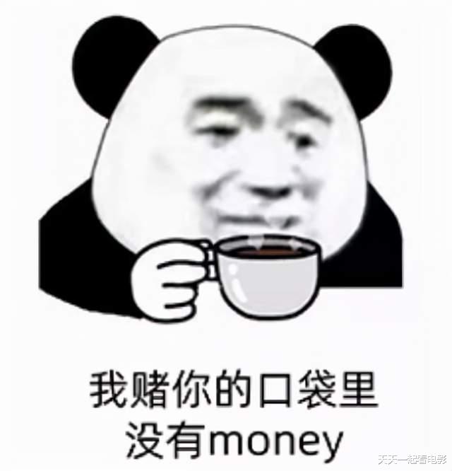 周星驰|周星驰的喜剧就这么硬核，29年前的作品，依旧能讽刺到当今的土豪