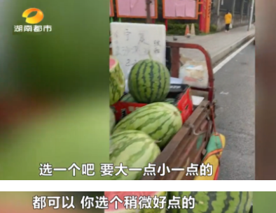 皇家马德里 ?多人中招！流动摊位“卖瓜套路” 调查：买个瓜被坑十几元
