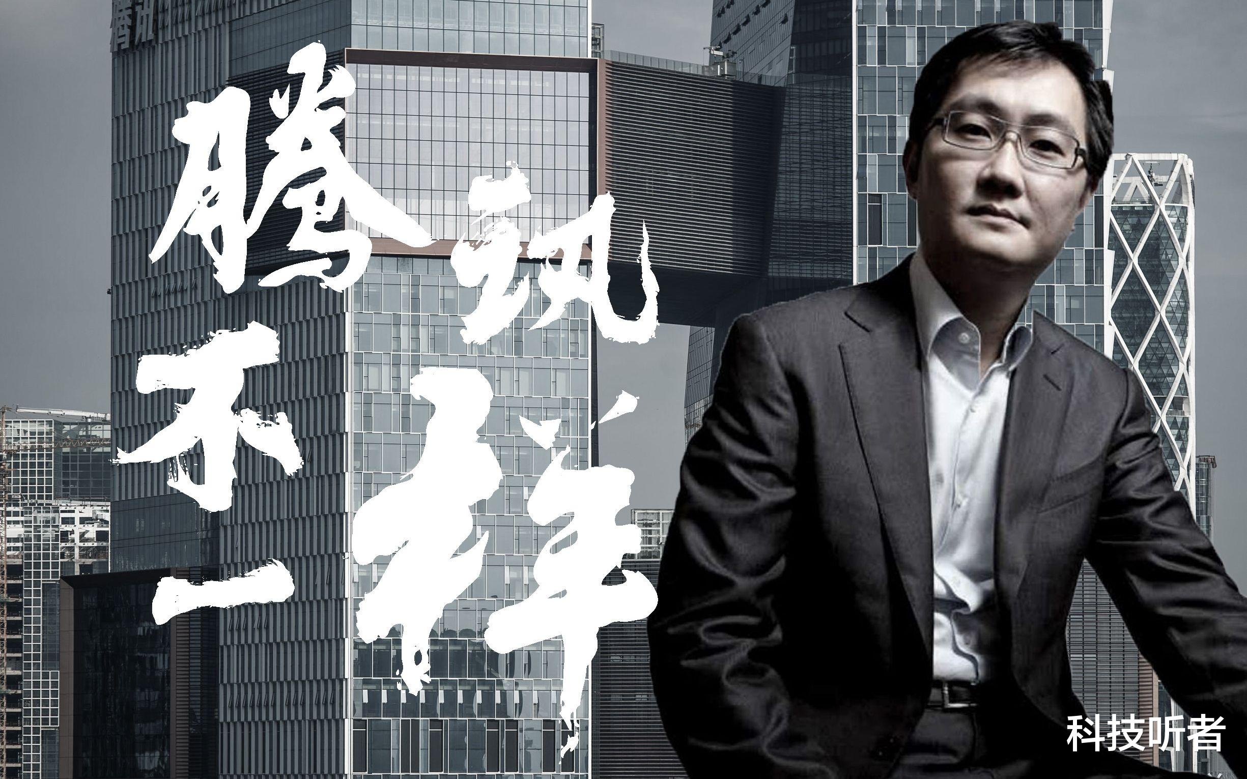 腾讯|腾讯，为什么“死”抓着游戏不放？太好挣钱了