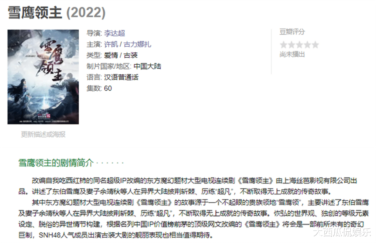 许凯|许凯新剧将袭，搭档“仙女专业户”，看清导演代表作：收视率稳了