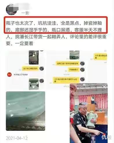 仇意|“老艺术家”潘长江直播带货再惹争议，他究竟为何“晚节不保”？