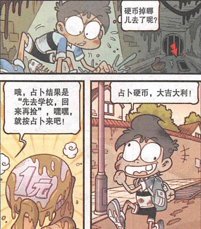 漫画|美女茜妈“贤妻良母”相夫教子，星太奇“才高八斗”洋洋得意
