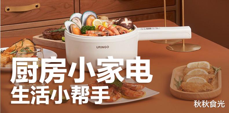 |这2款“厨房小家电”很实用，用途多，又不贵，你家厨房里有吗？