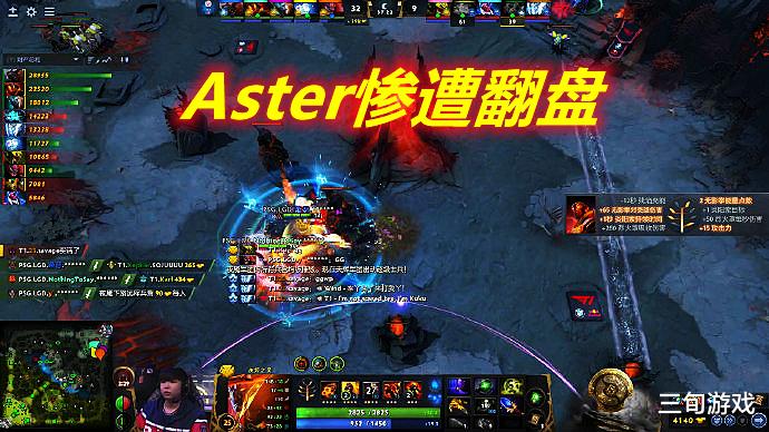 aster|DOTA2:Aster败者组一轮游,惨遭淘汰!网友:Monte果然不如Sccc