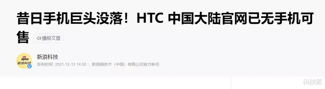 安卓|iPhone 和安卓的最大對手，今天死掉了