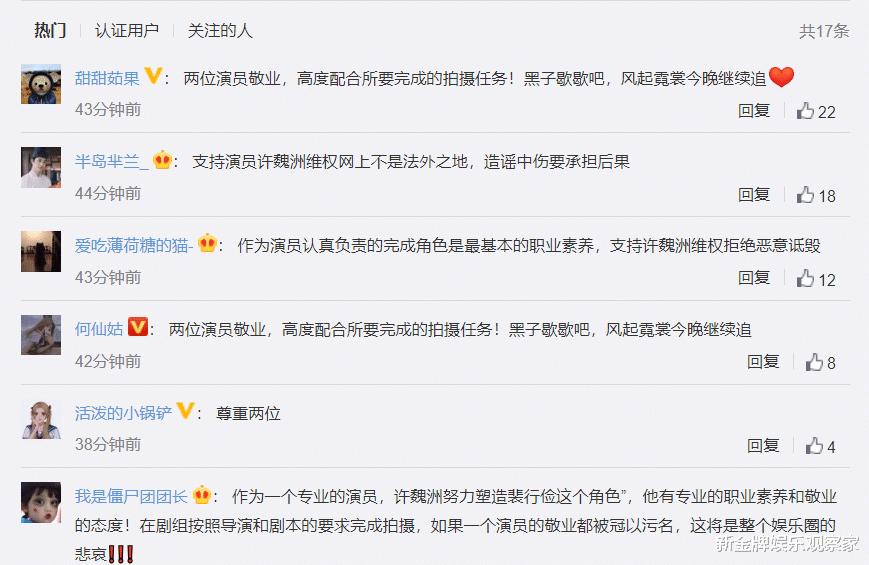 古力娜扎|娜扎发文否认新剧被占便宜：心脏看什么都脏，许魏洲实惨