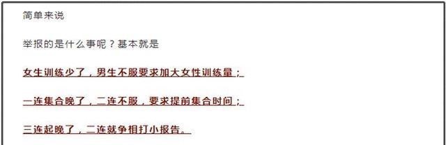 家有二宝育儿|985院校学生集体出现“内讧”，一言不合互相举报，网友：至于吗