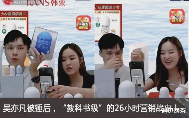 遇见懒茶|人生第一次看直播就给了韩束：人气暴涨360万背后，是真诚和幽默