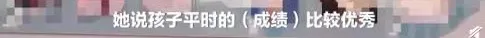 斑马的育乐园 西安12岁女生跳楼身亡，遗书曝光：“谢谢，抱歉，再见了。”