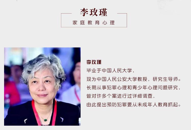 钟声学堂|李玫瑾关于1岁孩子的教育观点可以带给我们什么启示？