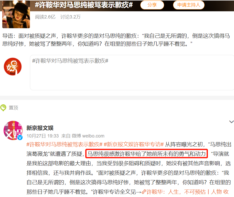 许鞍华|甩锅还是直爽？导演许鞍华：早知如此就应该换掉彭于晏和马思纯