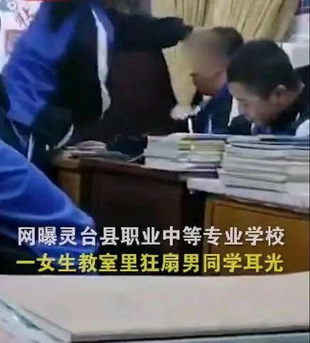 社会热点传播正能量 甘肃平凉职校女生狂扇男同学，男同学一声不吭，网友：阳刚之气何在？