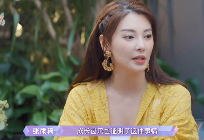 张雨绮|张雨绮恋情曝光后首露面！皮肤细腻亮到反光，一双手瘦到青筋凸起