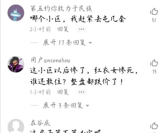 猫眼说人心 三亚女网红25层外拍视频意外坠楼,事发时物业正在屋内苦口相劝