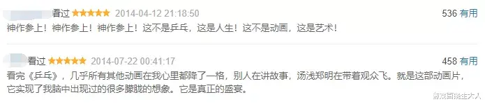 电影|那些因为画风，被网友“丑拒”的高分动漫