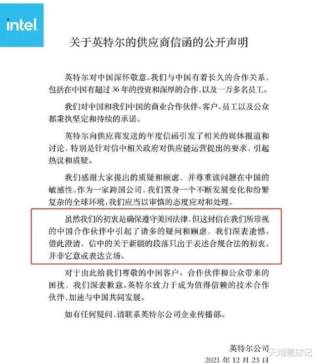 三星Galaxy|英特尔是公开道歉?还是公然挑衅?