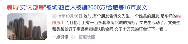 购房置业|猛降30万！重庆科学城神盘突现员工房72折甩卖，陷阱还是馅饼？