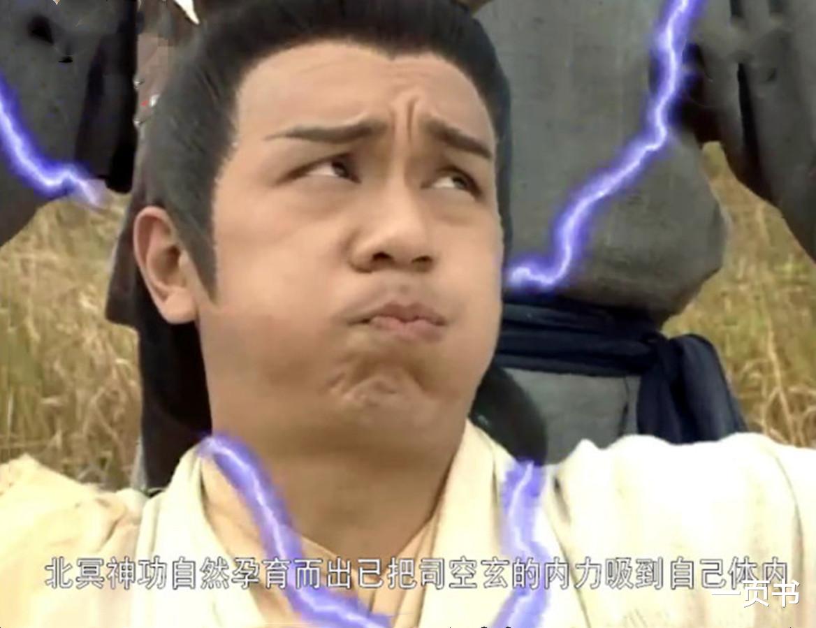 武学|武侠剧中吸人内力的11大神功，吸星大法垫底，吸功大法仅排第三