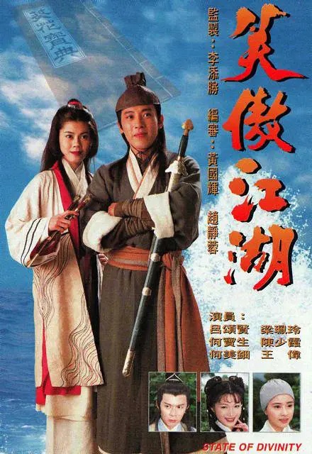 TVB|武侠已死？一起回忆TVB经典武侠剧，片头曲一出来，就哭了！