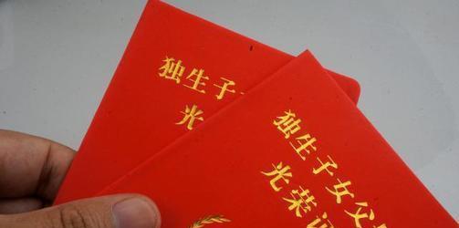 言言小屋 独生子女家庭迎来好消息,2021年起,可以享受3大福利和3大补贴