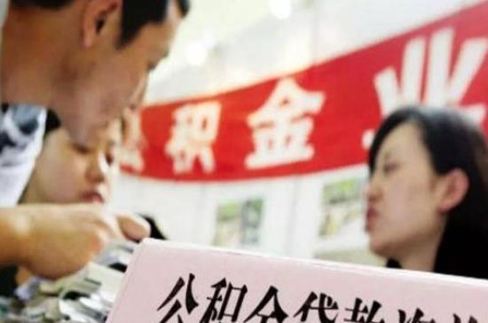 住房公积金|2021年，公积金迎来新调整，多地有“升级”，大家还可直接提取
