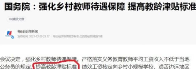教师|教师行业迎来福音，“教龄津贴”将要上涨，师范生又让人羡慕了