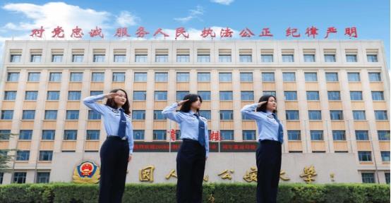 一更育儿|这所高校被称为“警界清华”，考上很有“面子”，入警率很高