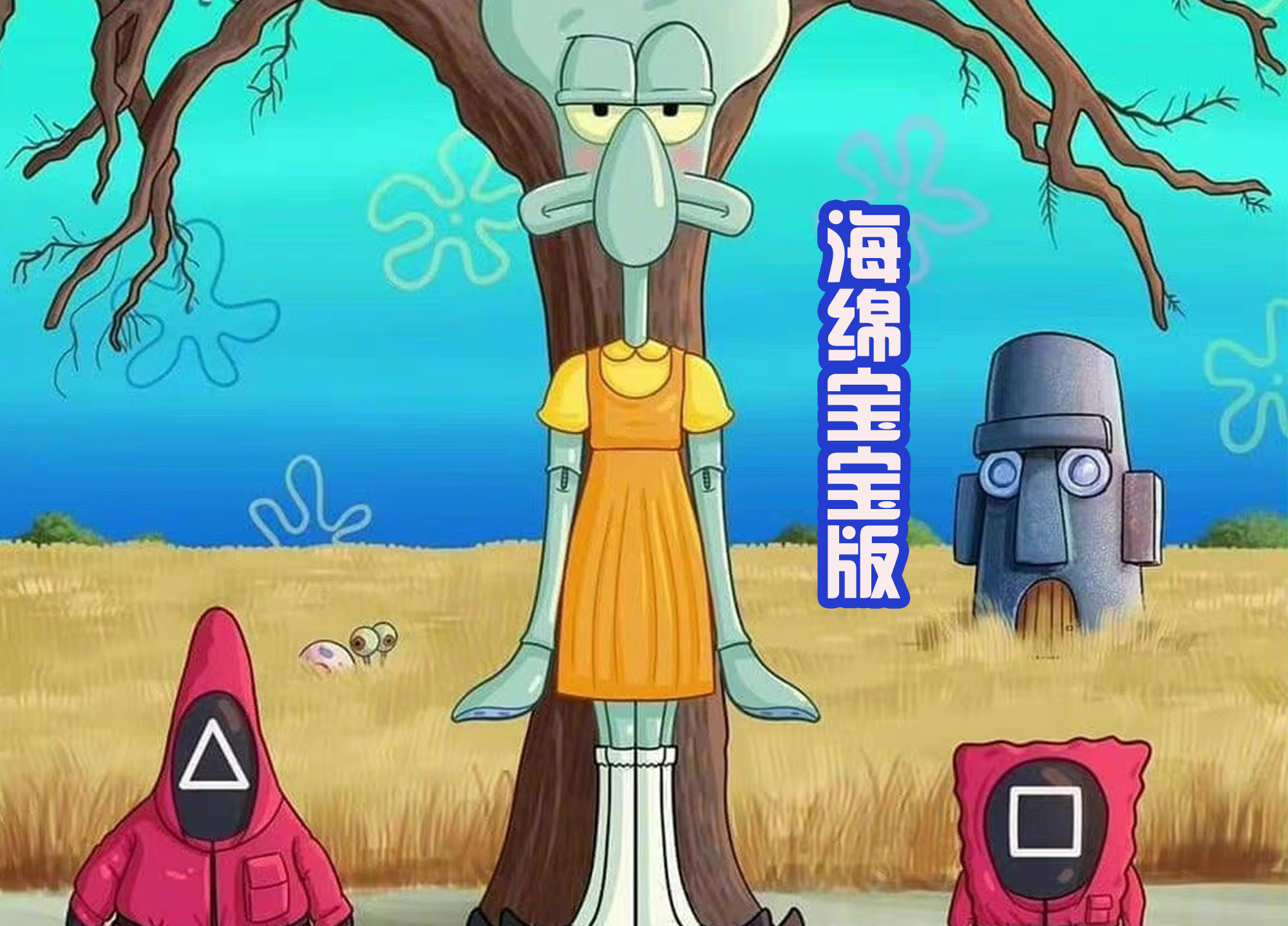 |这些动漫角色参加“鱿鱼游戏”，可以无视规则，让主办方欲哭无泪