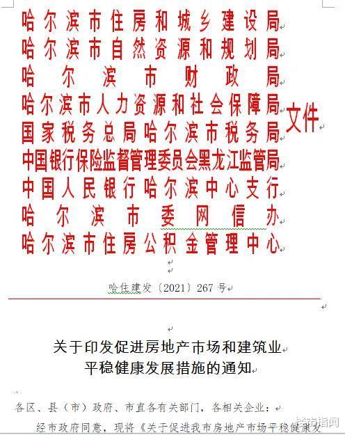 购房置业|救市“第一枪”打响：购房补贴？准备买房的人不妨提前看看！
