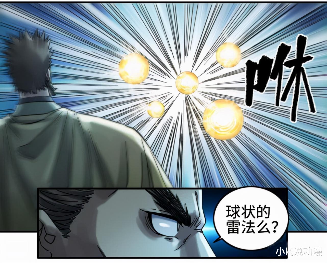 火影忍者|传武128话,秘密被发现,逢图出手攻击陈兴!