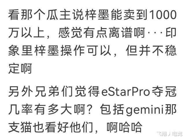 狼队|ES梓墨转会价格1000万，狼队要买他代替Fly，向鱼挂牌转会
