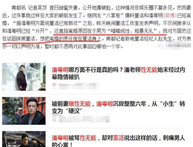 吴亦凡|2012年，董洁夫爆出潘粤明是“不完整”的男人，王大治：支持你的决定