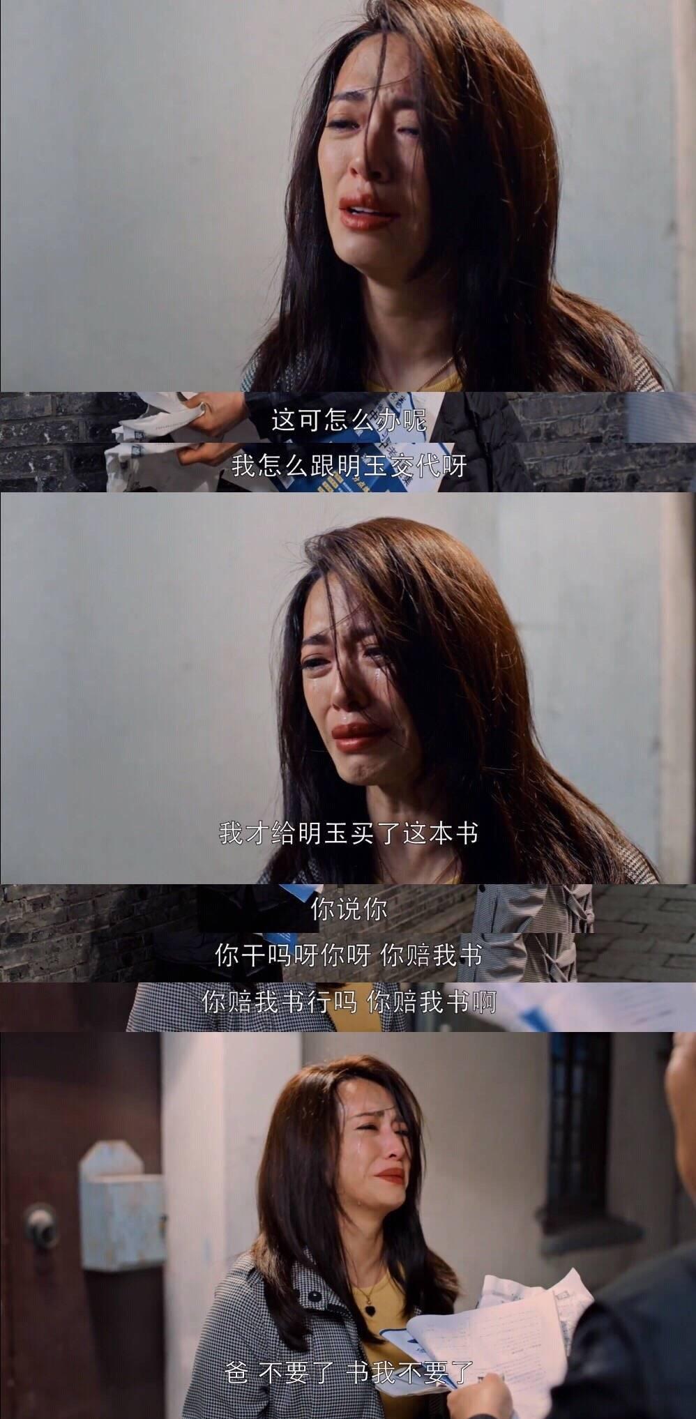 孙俪|哭不出来就不要演哭戏了！这4位演员告诉你，什么才是哭戏教科书