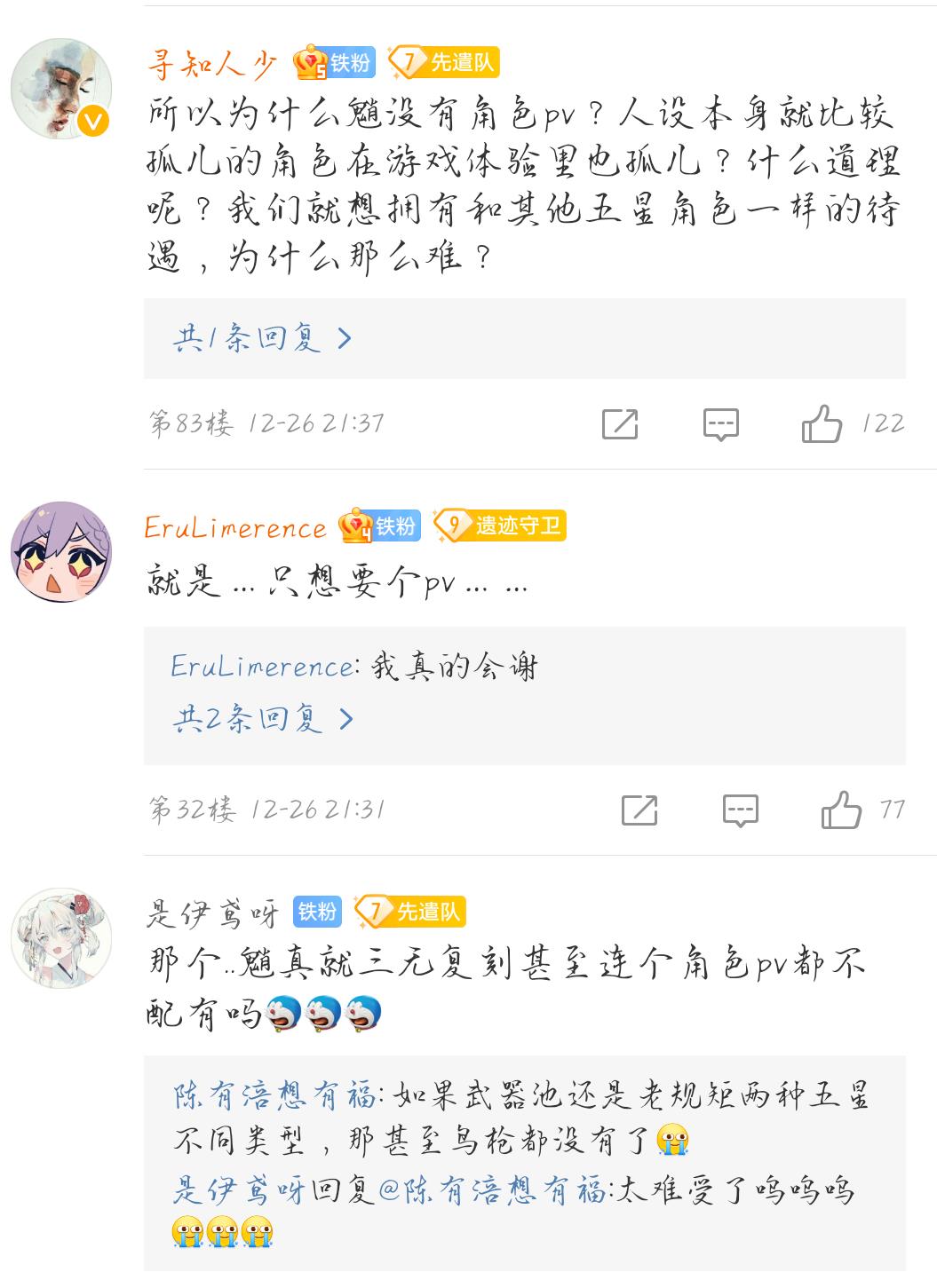 原神|原神：刻晴新衣跟原皮差不多？魈抢先三无复刻PV都没有