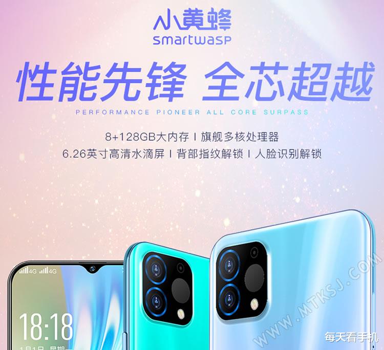 |388元起！小黄蜂新推百元级手机X12 Pro，竟然配备指纹识别和水滴屏