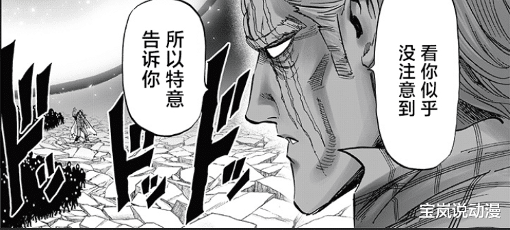 黄精|一拳超人197：King一人镇四龙，黄精融合升级为“白精之星”