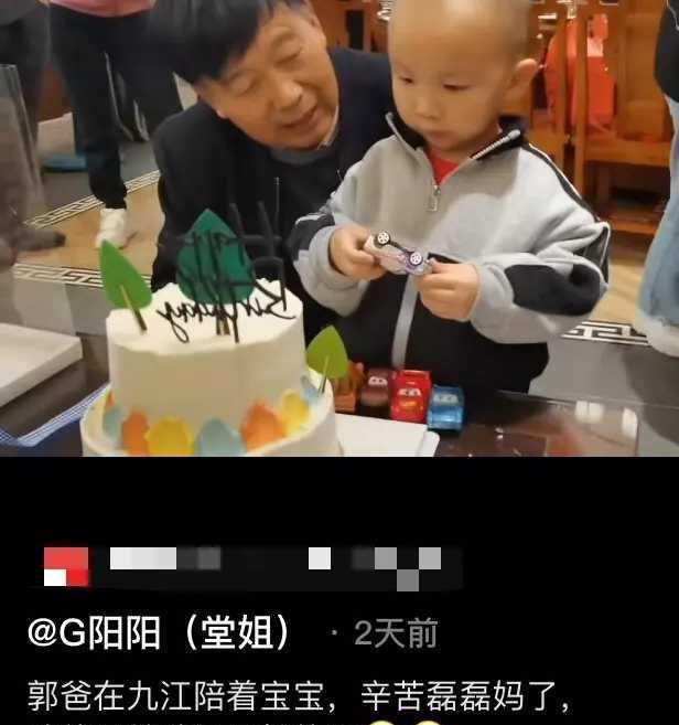 郭希宽|郭希宽侄女曝：老郭目前正在九江（许敏的房子）里，帮熊磊带孩子