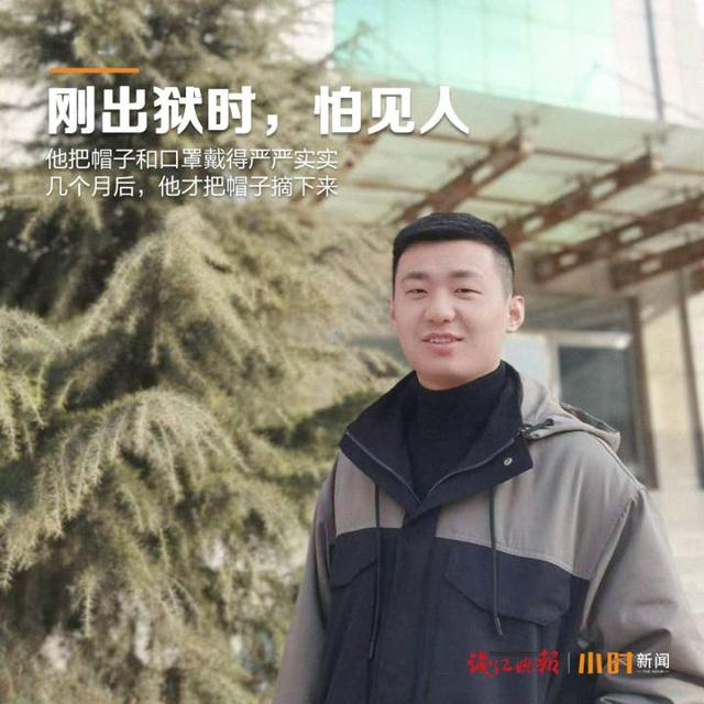 小时·听见｜“刺死辱母者”于欢出狱一年：自主创业开超市，带着教训，走好往后的路