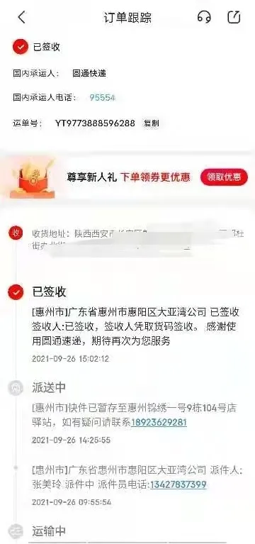 京东|京东下单，从拼多多发货，赚3倍差价，京东店铺出卖用户隐私信息？