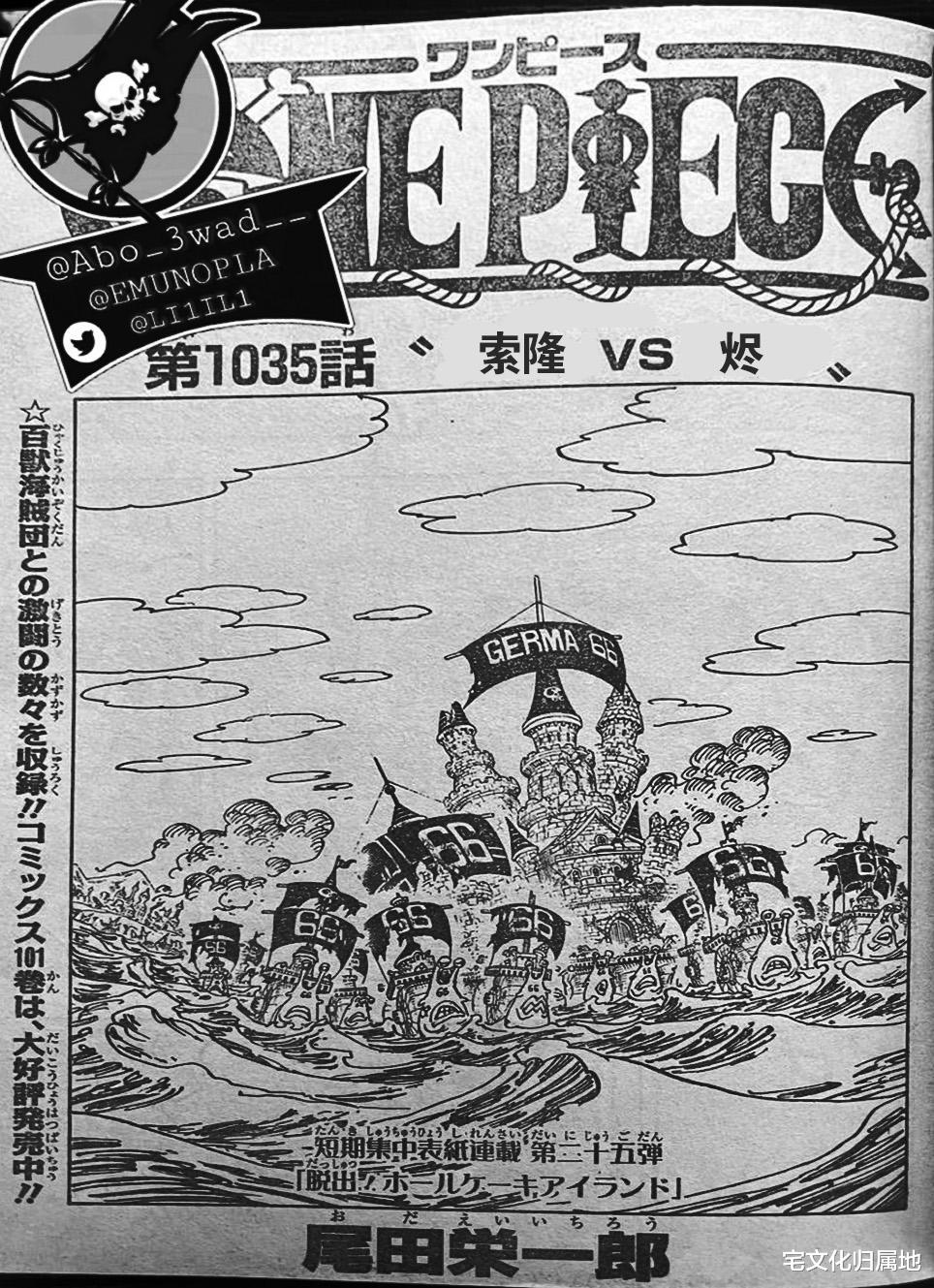 奎因|海贼王1035话「汉化版」奎因败北烬与索隆巅峰对决