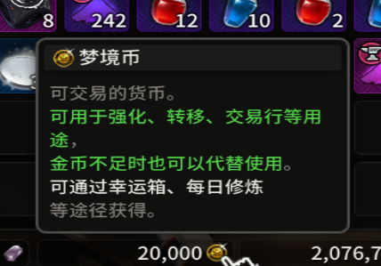 交易 《超梦境激斗》平民避免不了的搬砖攻略