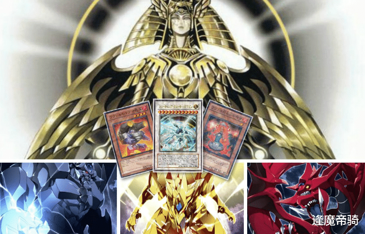 白龙|三幻神中翼神龙效果最好，现实中却少有人用，原因何在？
