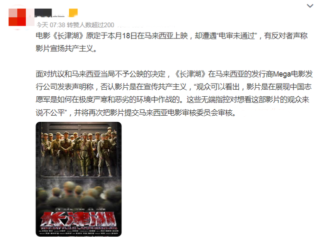 欧阳娜娜|《长津湖》登顶票房榜，却在马来西亚上映受阻？发行商回应来了