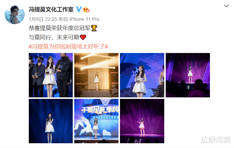 成宥利|小破站年度盛典,冯提莫喜提歌唱冠军,2022开年就多了一项荣誉!